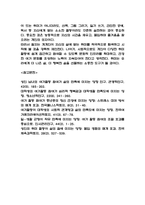 취미와 예술 중간과제물 - 주변에서 취미를 즐기는 사람과 별다른 취미를 가지고 있지 않은 사람을 골라 비교해 보시오. 비교 과정에서는 삶에 대한 만족도, 시간활용 방식, 대인관계 등 에 초점을 맞춰 보시오. 그리고 이 비교에 기반을 두고 취미를 가지는 것의 장점 및 단점에 대해 분석해 보시오.-14
