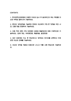 (동아대학교병원 간호사 자기소개서) 동아대학교병원 간호사 합격 자소서-2