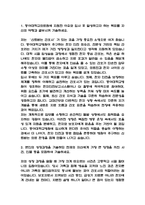 (동아대학교병원 간호사 자기소개서) 동아대학교병원 간호사 합격 자소서-3