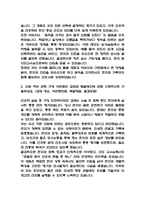 (동아대학교병원 간호사 자기소개서) 동아대학교병원 간호사 합격 자소서-4