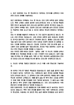 (동아대학교병원 간호사 자기소개서) 동아대학교병원 간호사 합격 자소서-5