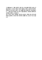 (동아대학교병원 간호사 자기소개서) 동아대학교병원 간호사 합격 자소서-6