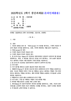 (2025학년도 2학기 중간과제물, 간호이론, 공통형) 1. 이론과 관련된 용어 중 ‘개념(concept)`의 정의를 제시하고, 구체적 개념과 추상적 개념의 의미를 설명하시오. 또한, 각각에 해당하는 예를 들어 서술하시오. 2. 칼 로저스(Carl Rogers)의 인간중심 상담이론에서 상담자가 갖추어야 할 태도를-1