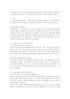 (2025학년도 2학기 중간과제물, 간호이론, 공통형) 1. 이론과 관련된 용어 중 ‘개념(concept)`의 정의를 제시하고, 구체적 개념과 추상적 개념의 의미를 설명하시오. 또한, 각각에 해당하는 예를 들어 서술하시오. 2. 칼 로저스(Carl Rogers)의 인간중심 상담이론에서 상담자가 갖추어야 할 태도를-3