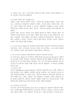 (2025학년도 2학기 중간과제물, 간호이론, 공통형) 1. 이론과 관련된 용어 중 ‘개념(concept)`의 정의를 제시하고, 구체적 개념과 추상적 개념의 의미를 설명하시오. 또한, 각각에 해당하는 예를 들어 서술하시오. 2. 칼 로저스(Carl Rogers)의 인간중심 상담이론에서 상담자가 갖추어야 할 태도를-4
