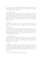 (2025학년도 2학기 중간과제물, 간호이론, 공통형) 1. 이론과 관련된 용어 중 ‘개념(concept)`의 정의를 제시하고, 구체적 개념과 추상적 개념의 의미를 설명하시오. 또한, 각각에 해당하는 예를 들어 서술하시오. 2. 칼 로저스(Carl Rogers)의 인간중심 상담이론에서 상담자가 갖추어야 할 태도를-5