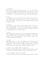 (2025학년도 2학기 중간과제물, 간호이론, 공통형) 1. 이론과 관련된 용어 중 ‘개념(concept)`의 정의를 제시하고, 구체적 개념과 추상적 개념의 의미를 설명하시오. 또한, 각각에 해당하는 예를 들어 서술하시오. 2. 칼 로저스(Carl Rogers)의 인간중심 상담이론에서 상담자가 갖추어야 할 태도를-7