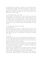 (2025학년도 2학기 중간과제물, 간호이론, 공통형) 1. 이론과 관련된 용어 중 ‘개념(concept)`의 정의를 제시하고, 구체적 개념과 추상적 개념의 의미를 설명하시오. 또한, 각각에 해당하는 예를 들어 서술하시오. 2. 칼 로저스(Carl Rogers)의 인간중심 상담이론에서 상담자가 갖추어야 할 태도를-8