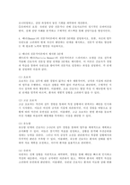 (2025학년도 2학기 중간과제물, 간호이론, 공통형) 1. 이론과 관련된 용어 중 ‘개념(concept)`의 정의를 제시하고, 구체적 개념과 추상적 개념의 의미를 설명하시오. 또한, 각각에 해당하는 예를 들어 서술하시오. 2. 칼 로저스(Carl Rogers)의 인간중심 상담이론에서 상담자가 갖추어야 할 태도를-9