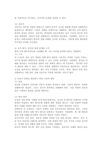 (2025학년도 2학기 중간과제물, 간호이론, 공통형) 1. 이론과 관련된 용어 중 ‘개념(concept)`의 정의를 제시하고, 구체적 개념과 추상적 개념의 의미를 설명하시오. 또한, 각각에 해당하는 예를 들어 서술하시오. 2. 칼 로저스(Carl Rogers)의 인간중심 상담이론에서 상담자가 갖추어야 할 태도를-10