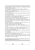 (이슈로보는오늘날의유럽) 1. 멀티미디어 강의와 교재의 1강 – 8강을 참고하여, 괄호 안을 알맞게 채우시오.(총 15문항, 문항당 1점)-1