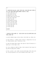 (이슈로보는오늘날의유럽) 1. 멀티미디어 강의와 교재의 1강 – 8강을 참고하여, 괄호 안을 알맞게 채우시오.(총 15문항, 문항당 1점)-3