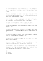 (이슈로보는오늘날의유럽) 1. 멀티미디어 강의와 교재의 1강 – 8강을 참고하여, 괄호 안을 알맞게 채우시오.(총 15문항, 문항당 1점)-4