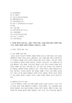 (이슈로보는오늘날의유럽) 1. 멀티미디어 강의와 교재의 1강 – 8강을 참고하여, 괄호 안을 알맞게 채우시오.(총 15문항, 문항당 1점)-5