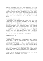 (이슈로보는오늘날의유럽) 1. 멀티미디어 강의와 교재의 1강 – 8강을 참고하여, 괄호 안을 알맞게 채우시오.(총 15문항, 문항당 1점)-6