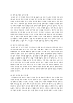 (이슈로보는오늘날의유럽) 1. 멀티미디어 강의와 교재의 1강 – 8강을 참고하여, 괄호 안을 알맞게 채우시오.(총 15문항, 문항당 1점)-7