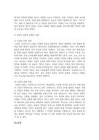 (이슈로보는오늘날의유럽) 1. 멀티미디어 강의와 교재의 1강 – 8강을 참고하여, 괄호 안을 알맞게 채우시오.(총 15문항, 문항당 1점)-8