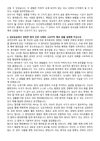조선대학교병원 신규간호사 자기소개서와 면접자료-2