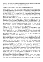 조선대학교병원 신규간호사 자기소개서와 면접자료-3