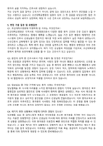 조선대학교병원 신규간호사 자기소개서와 면접자료-5