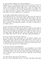 조선대학교병원 신규간호사 자기소개서와 면접자료-6