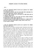국립암센터 신규간호사 자기소개서와 면접자료-1
