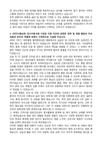 국립암센터 신규간호사 자기소개서와 면접자료-2