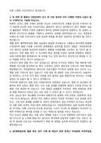 국립암센터 신규간호사 자기소개서와 면접자료-3