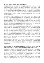 국립암센터 신규간호사 자기소개서와 면접자료-4