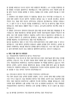 국립암센터 신규간호사 자기소개서와 면접자료-5