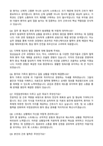 국립암센터 신규간호사 자기소개서와 면접자료-6
