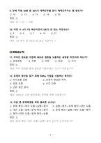 [강력추천] DGIST 디지스트 필기문제 100문항(2배수)-4