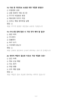 [강력추천] DGIST 디지스트 필기문제 100문항(2배수)-6