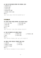 [강력추천] DGIST 디지스트 필기문제 100문항(2배수)-8