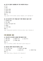 [강력추천] DGIST 디지스트 필기문제 100문항(2배수)-9