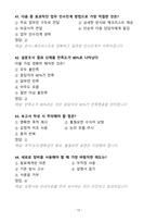 [강력추천] DGIST 디지스트 필기문제 100문항(2배수)-12