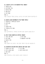 [강력추천] DGIST 디지스트 필기문제 100문항(2배수)-15