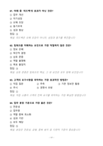 [강력추천] DGIST 디지스트 필기문제 100문항(2배수)-17