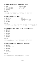 [강력추천] DGIST 디지스트 필기문제 100문항(2배수)-19