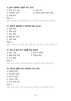 [강력추천] DGIST 디지스트 필기문제 100문항(2배수)-20