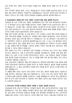 신가병원 신규간호사 자기소개서와 면접자료-2