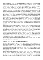 신가병원 신규간호사 자기소개서와 면접자료-3