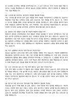 신가병원 신규간호사 자기소개서와 면접자료-5