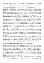 안동성소병원 신규간호사 자기소개서와 면접자료-2