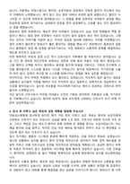 안동성소병원 신규간호사 자기소개서와 면접자료-3
