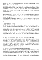 안동성소병원 신규간호사 자기소개서와 면접자료-4