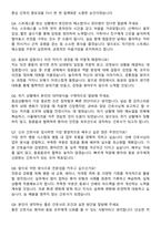 안동성소병원 신규간호사 자기소개서와 면접자료-5
