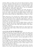 안동의료원 신규간호사 자기소개서와 면접자료-3