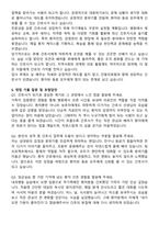 안동의료원 신규간호사 자기소개서와 면접자료-4