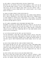 안동의료원 신규간호사 자기소개서와 면접자료-5